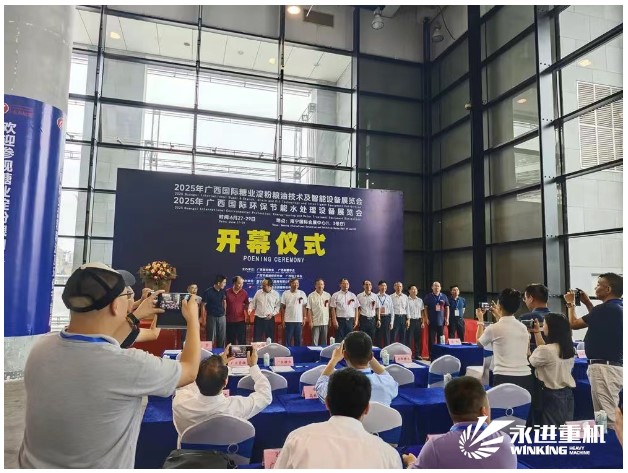 展会回顾｜永进重机亮相2025年广西国际糖业技术及智能设备展览会，共启糖业智造新时代